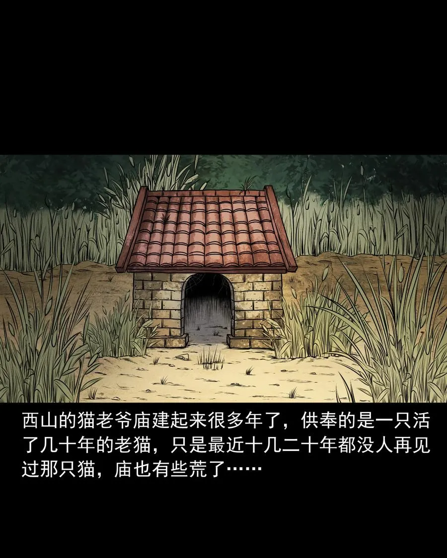 347 老烟鬼（十四） 第22页