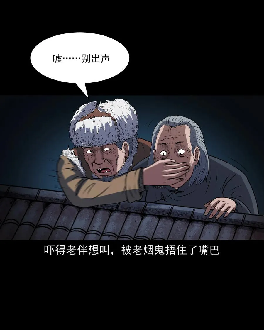 347 老烟鬼（十四） 第38页