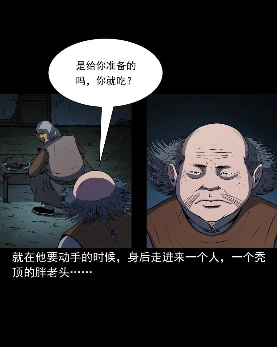 347 老烟鬼（十四） 第42页