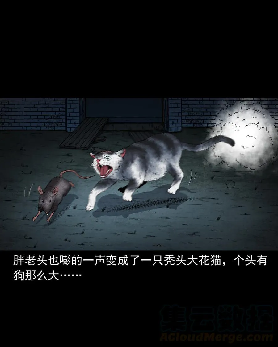 347 老烟鬼（十四） 第45页