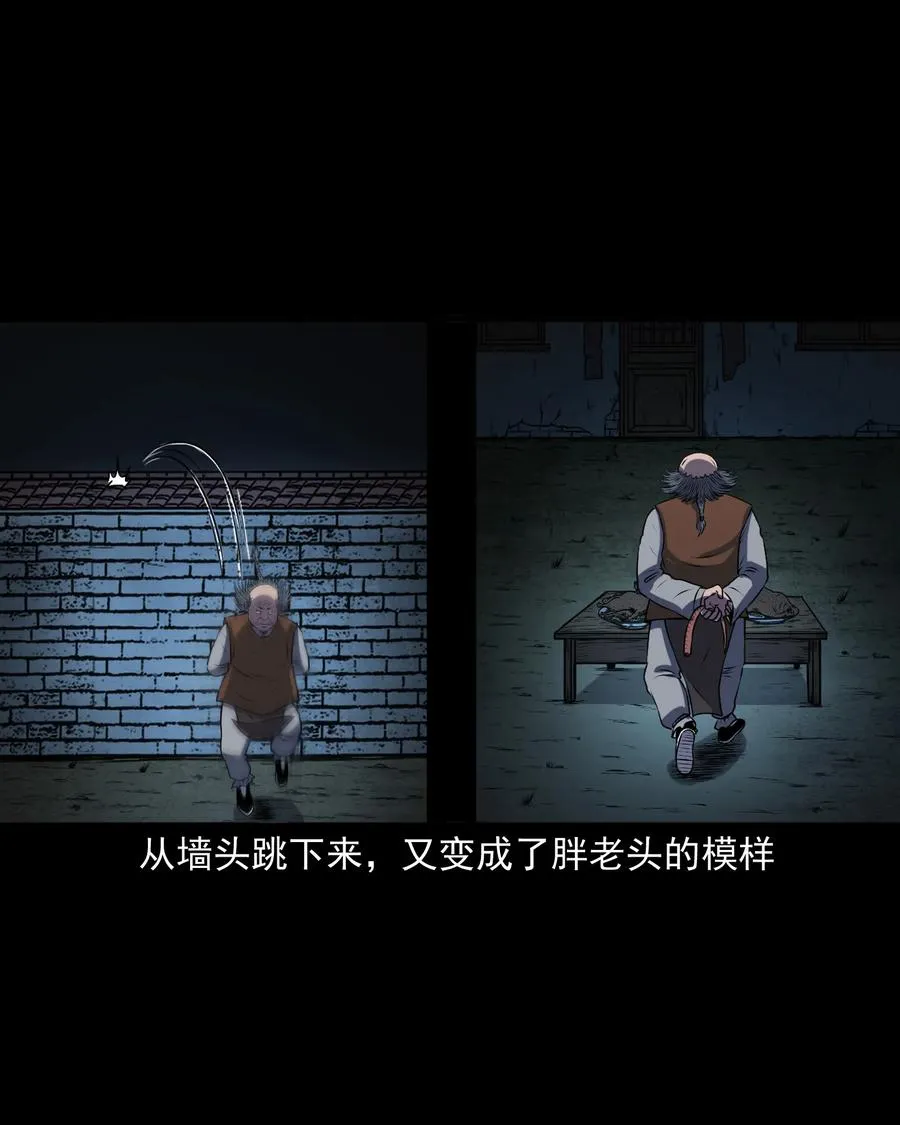 347 老烟鬼（十四） 第50页