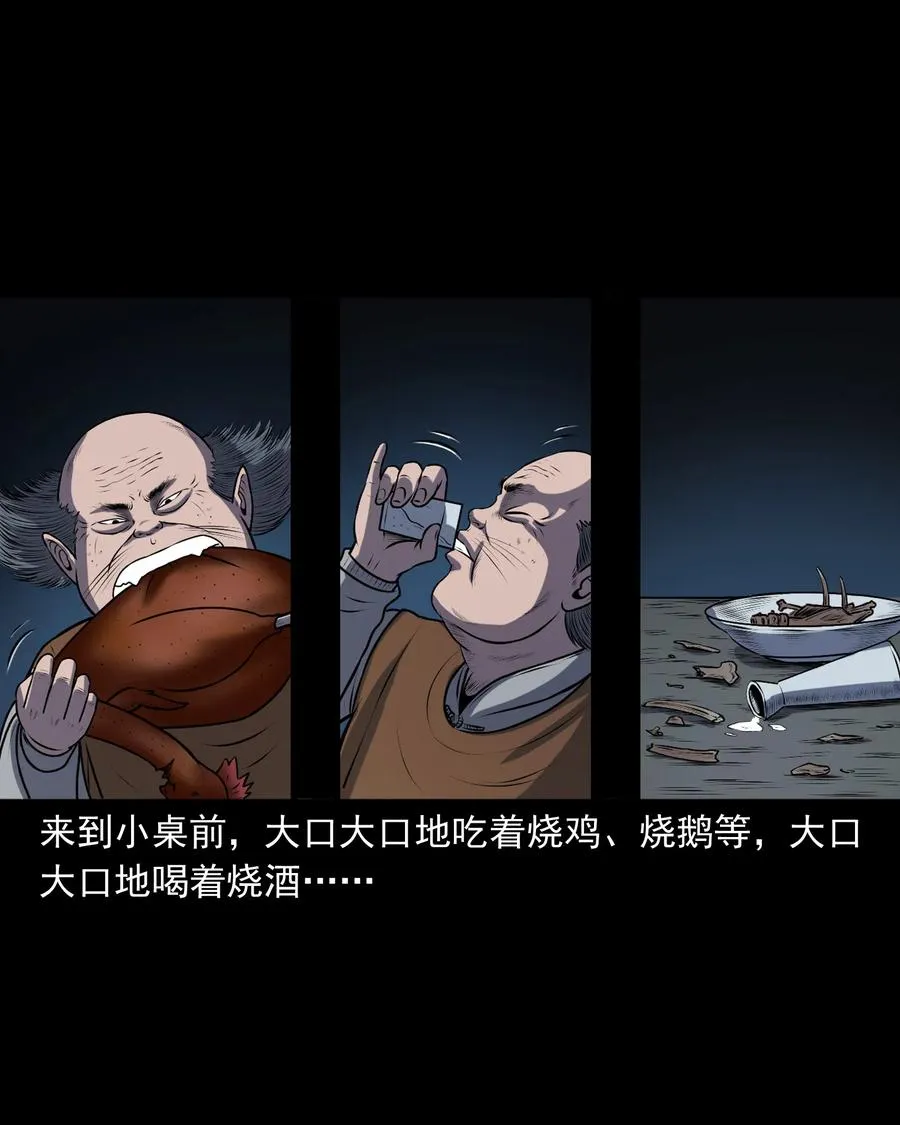 347 老烟鬼（十四） 第51页