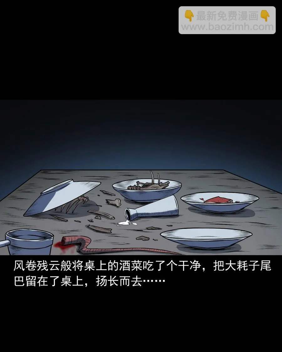 347 老烟鬼（十四） 第52页