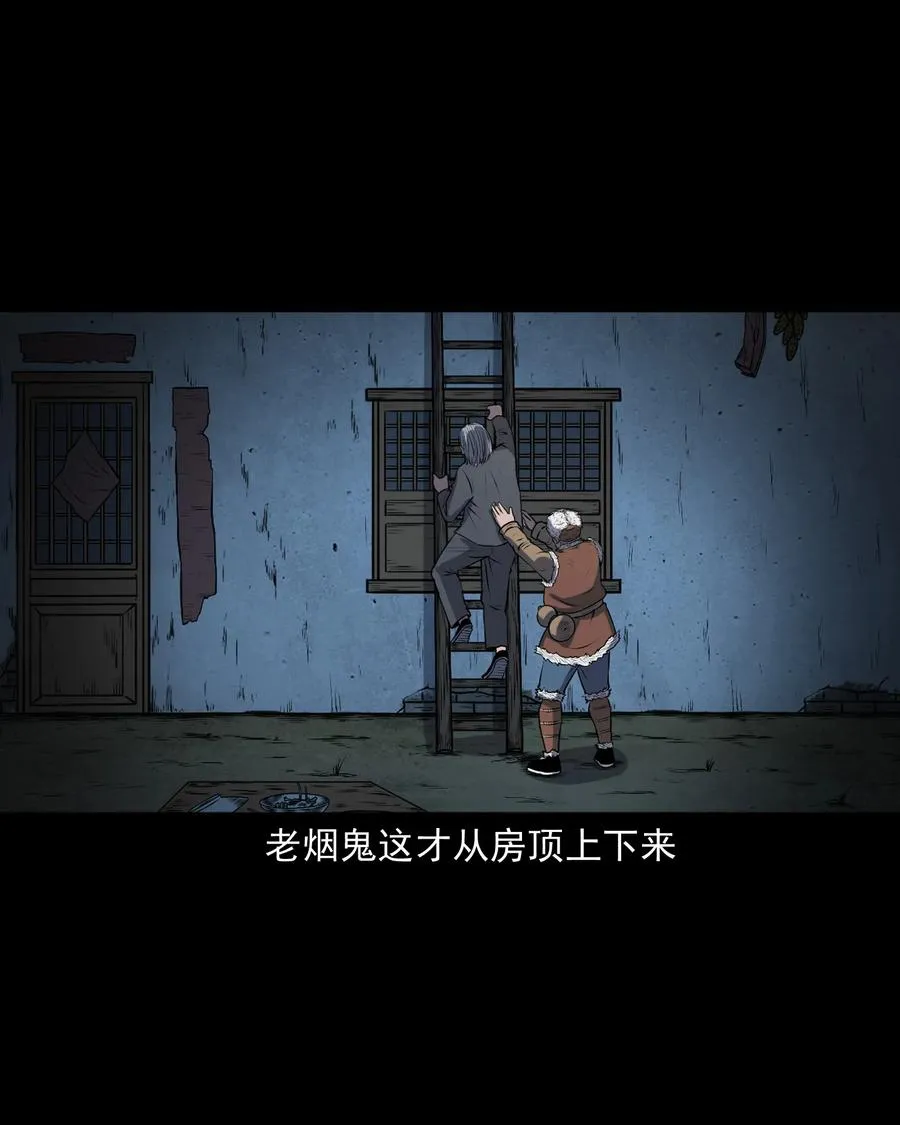 347 老烟鬼（十四） 第54页