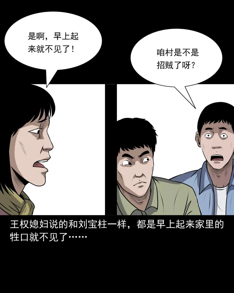 349 老烟鬼（十五） 第11页