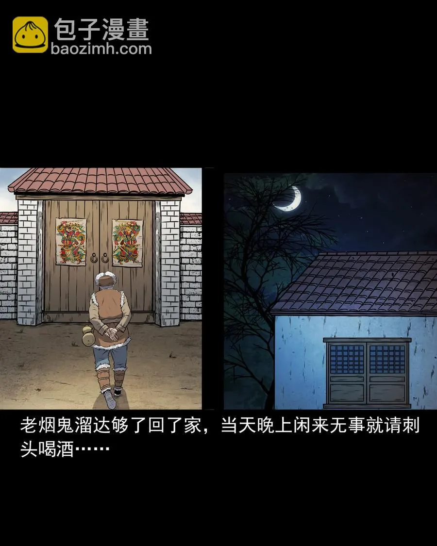 349 老烟鬼（十五） 第19页