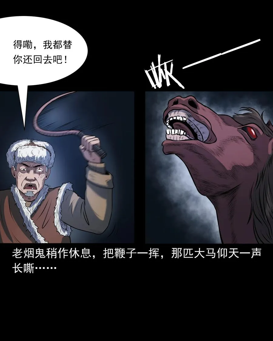 349 老烟鬼（十五） 第67页