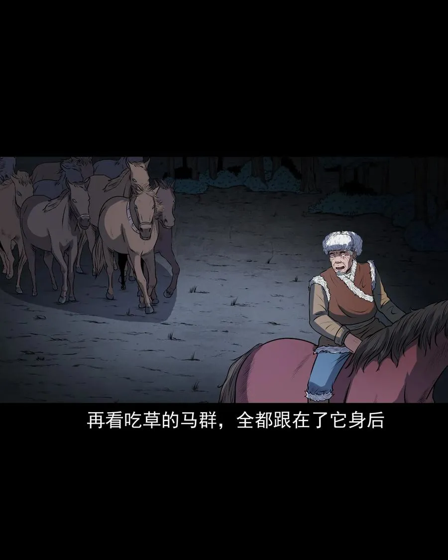 349 老烟鬼（十五） 第68页