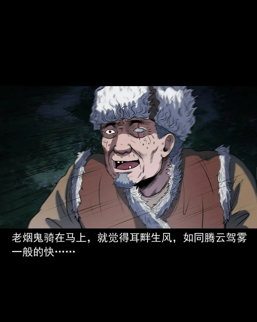 349 老烟鬼（十五） 第70页
