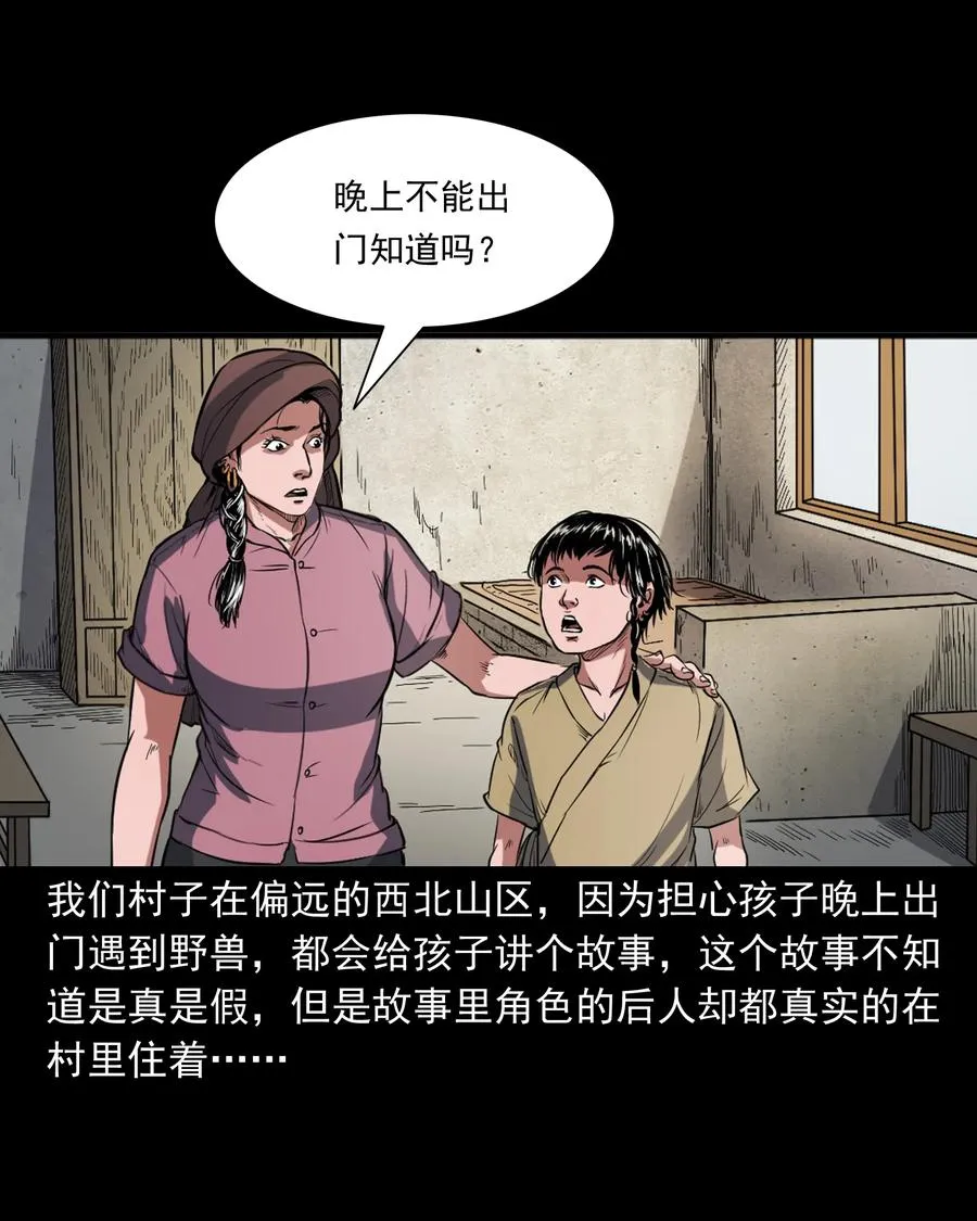 348 勾魂鬼 第2页