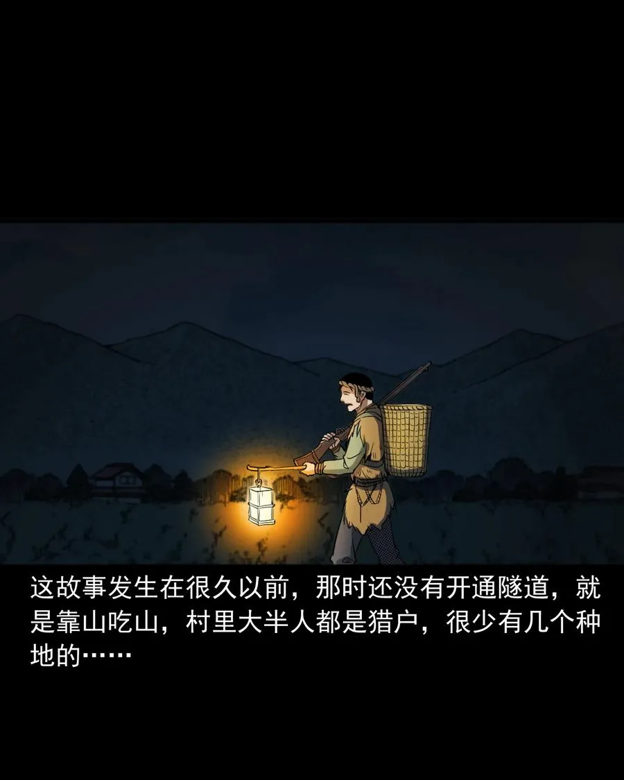 348 勾魂鬼 第3页