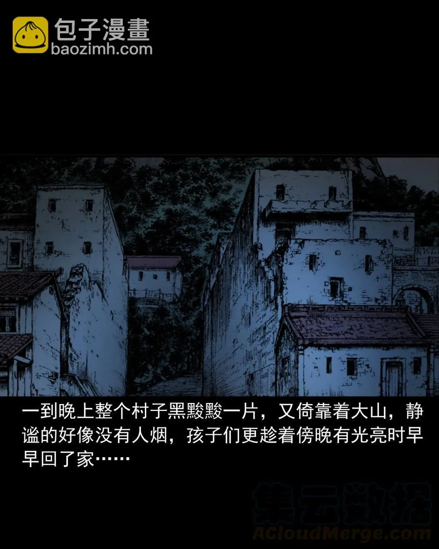 348 勾魂鬼 第5页