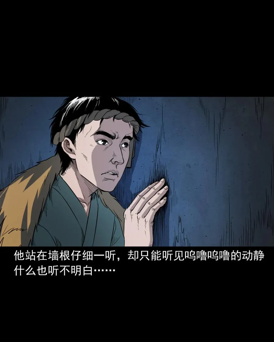 348 勾魂鬼 第8页