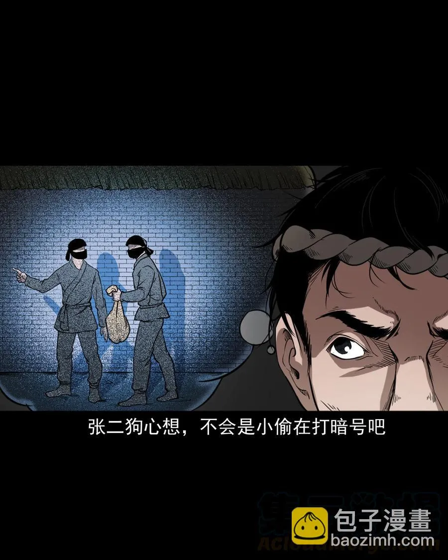 348 勾魂鬼 第9页