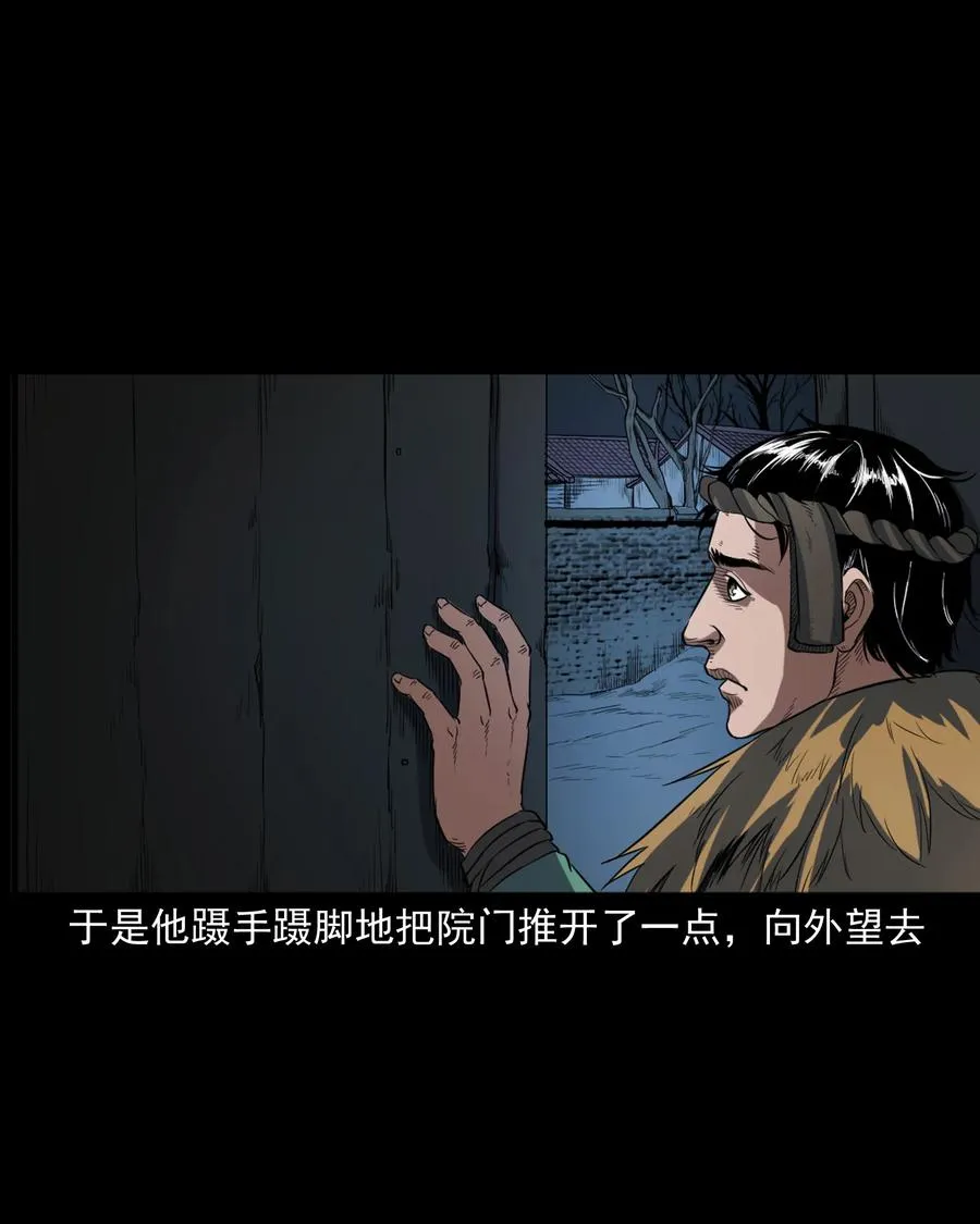 348 勾魂鬼 第10页