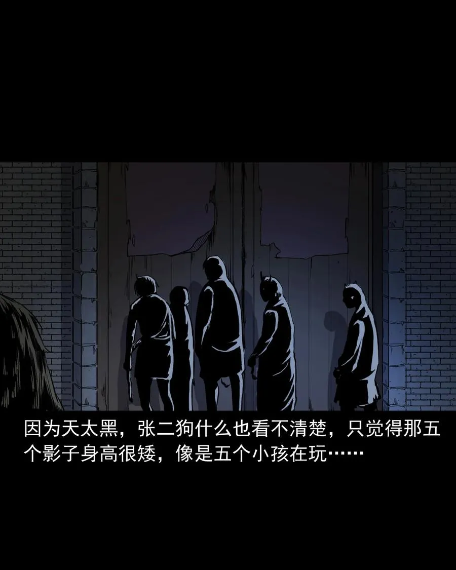 348 勾魂鬼 第12页