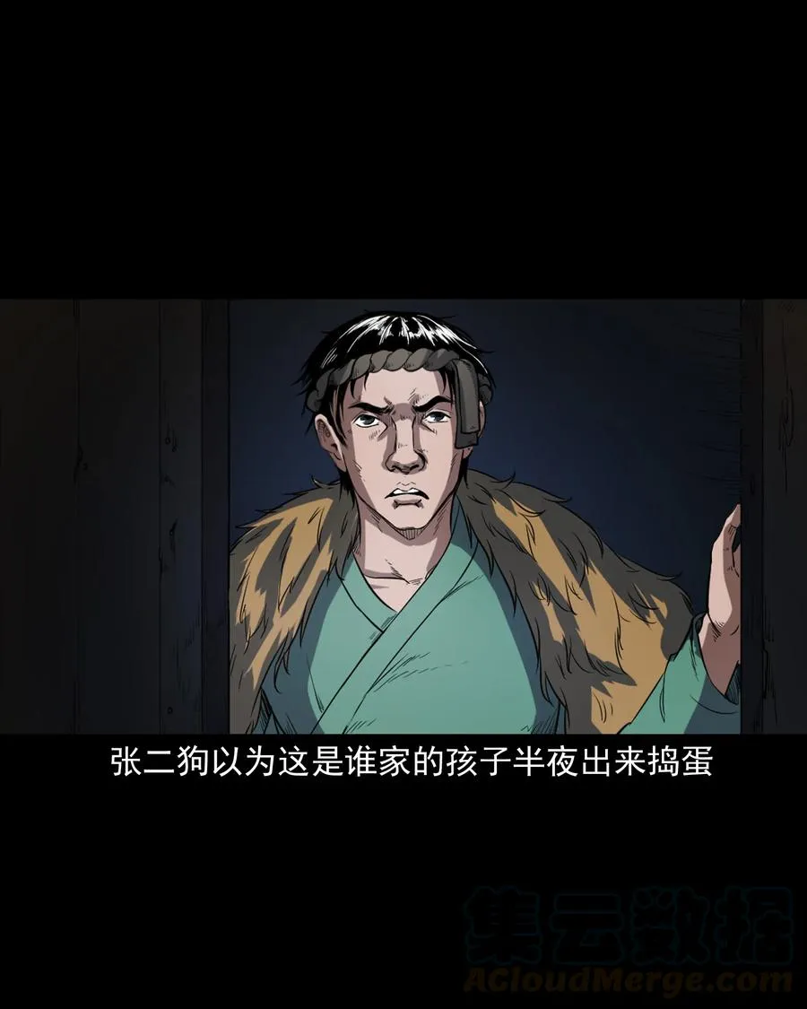 348 勾魂鬼 第13页