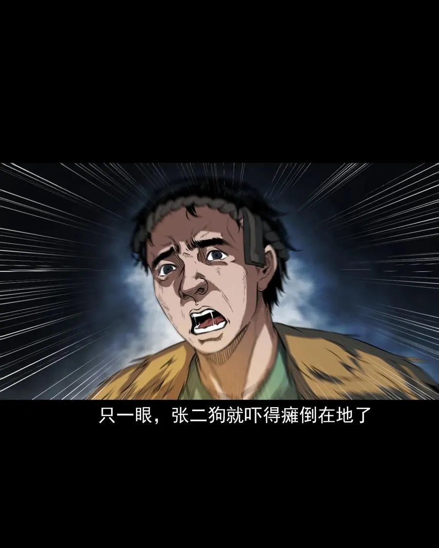 348 勾魂鬼 第16页