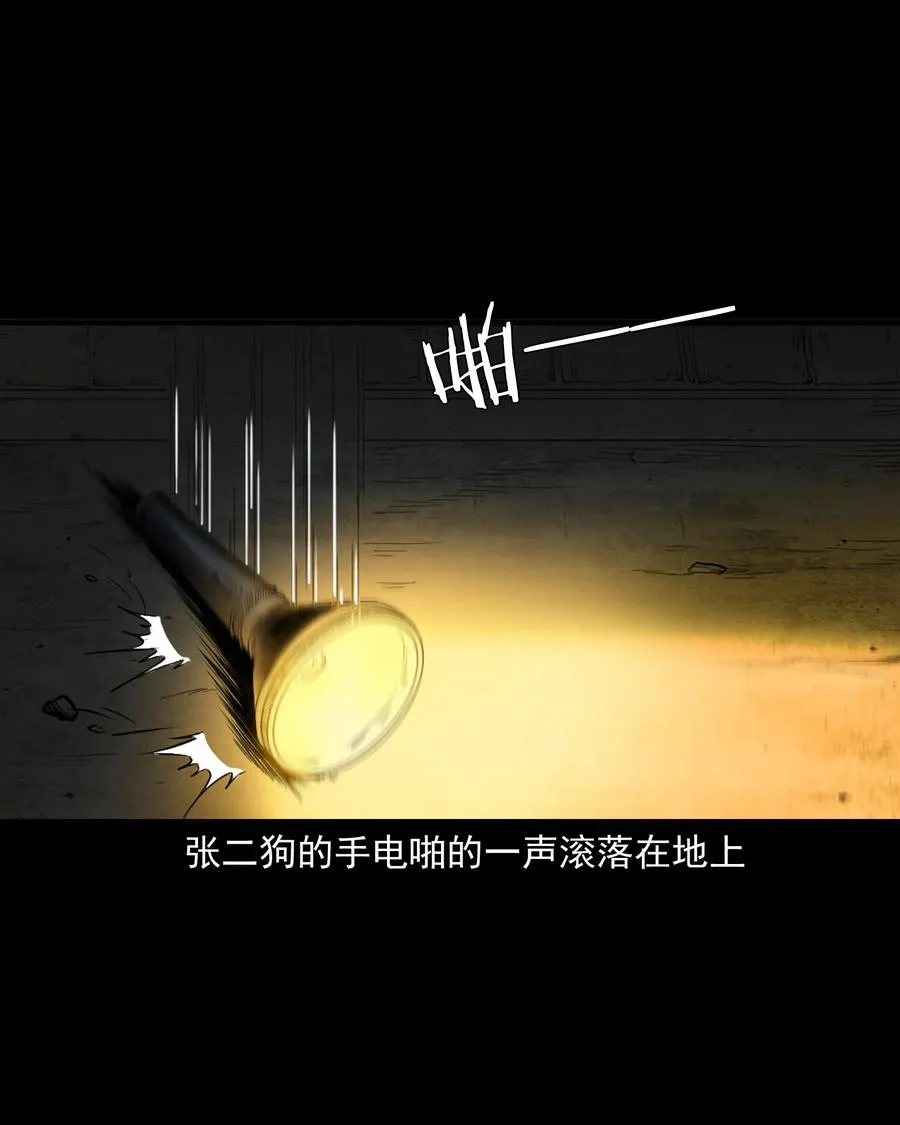 348 勾魂鬼 第18页