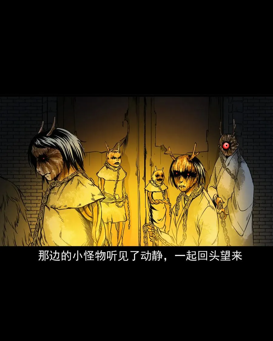348 勾魂鬼 第19页