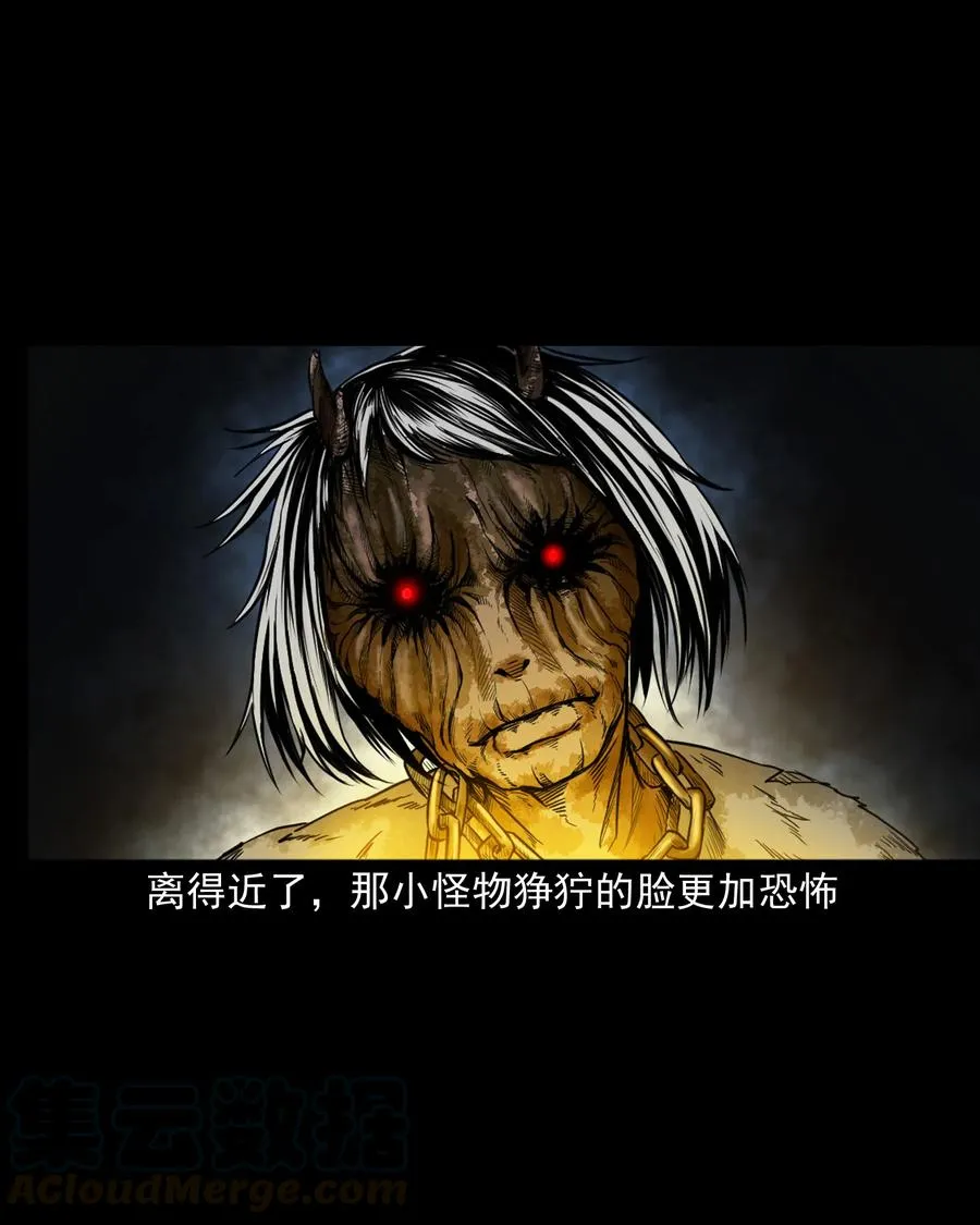 348 勾魂鬼 第21页