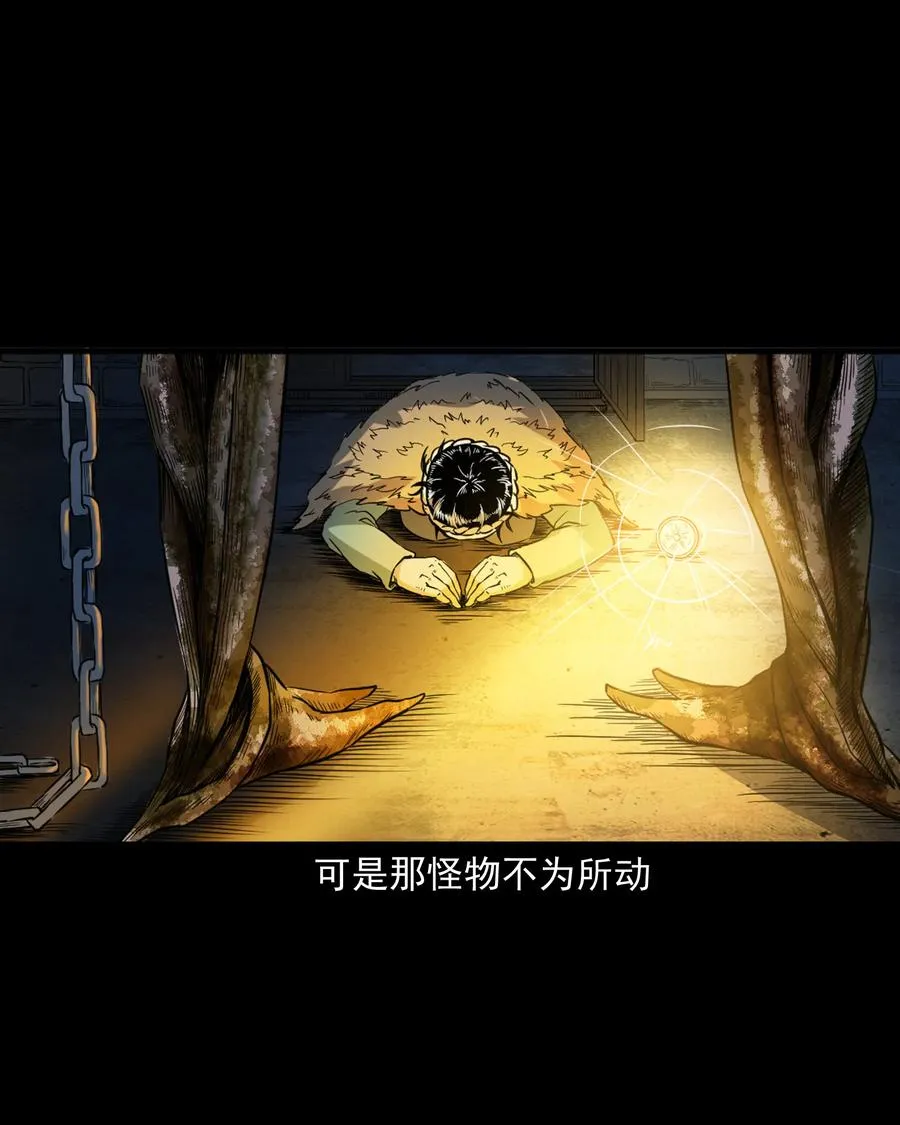 348 勾魂鬼 第26页