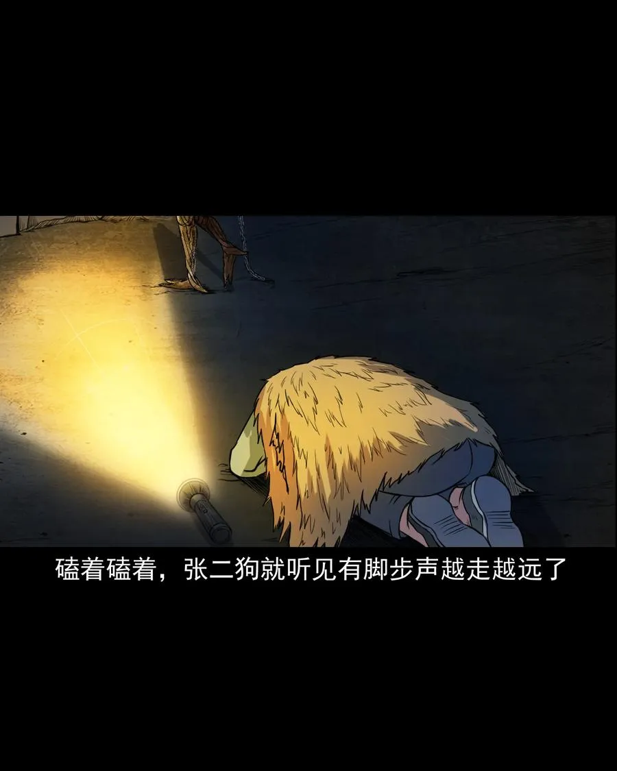 348 勾魂鬼 第28页