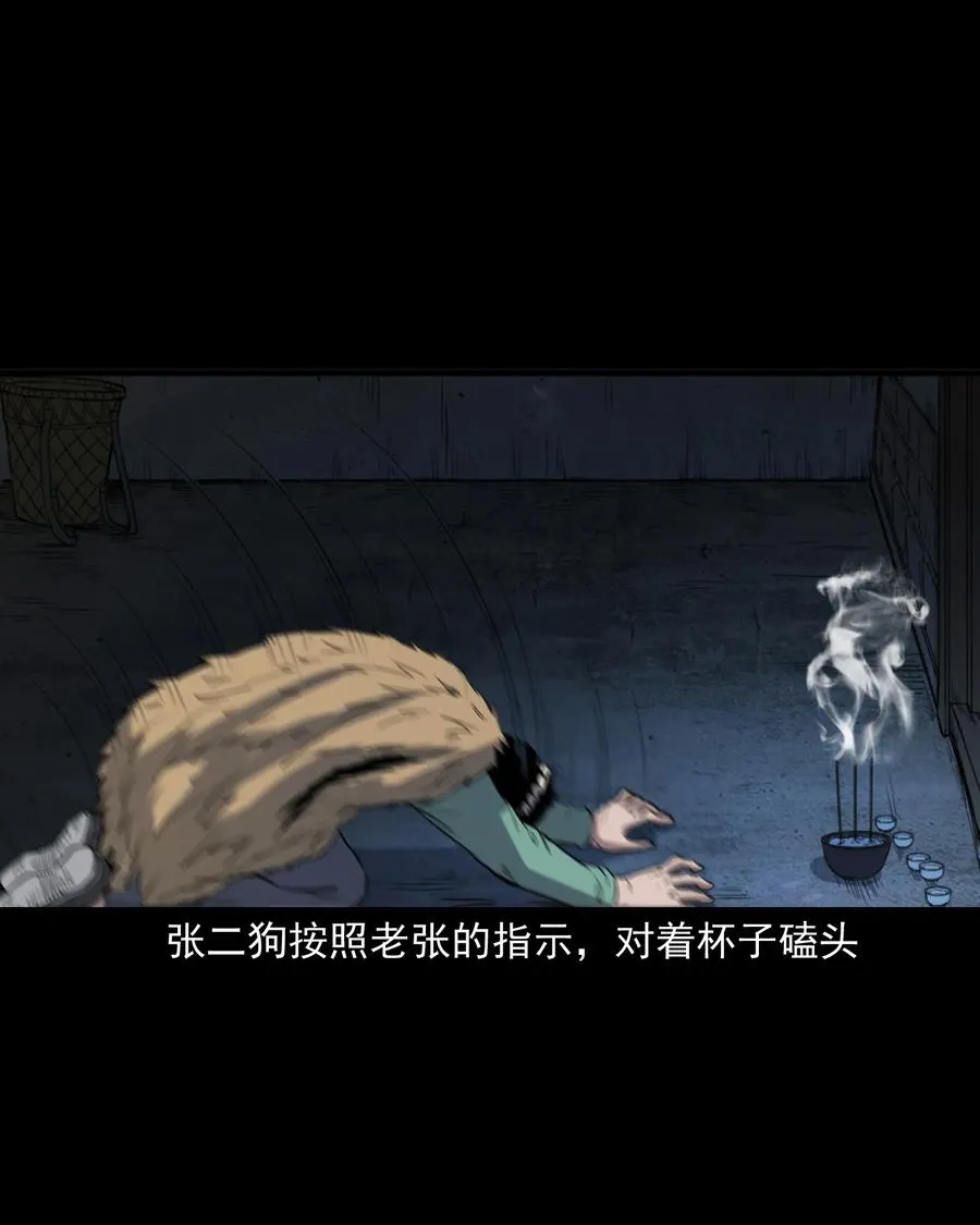 348 勾魂鬼 第36页
