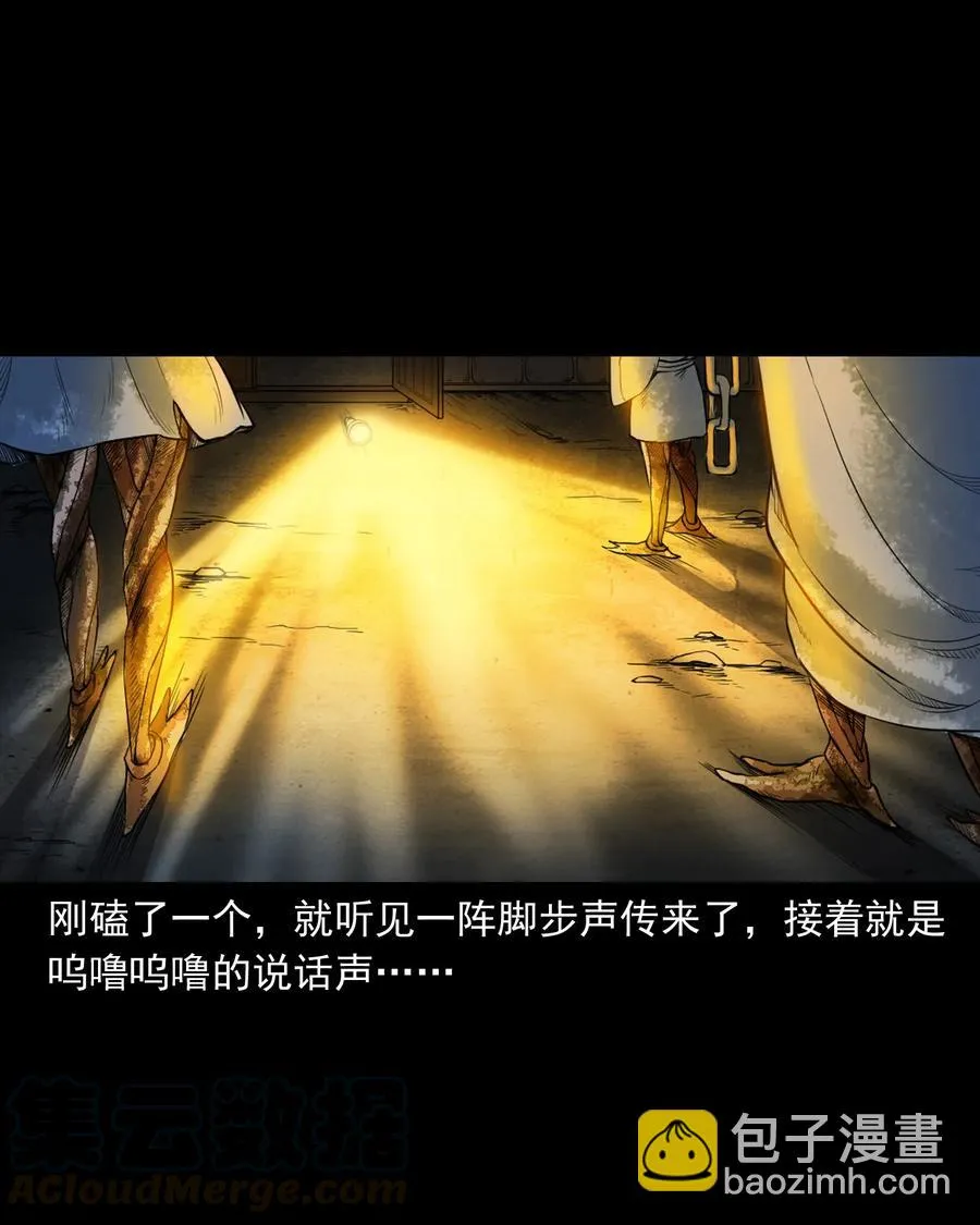 348 勾魂鬼 第37页