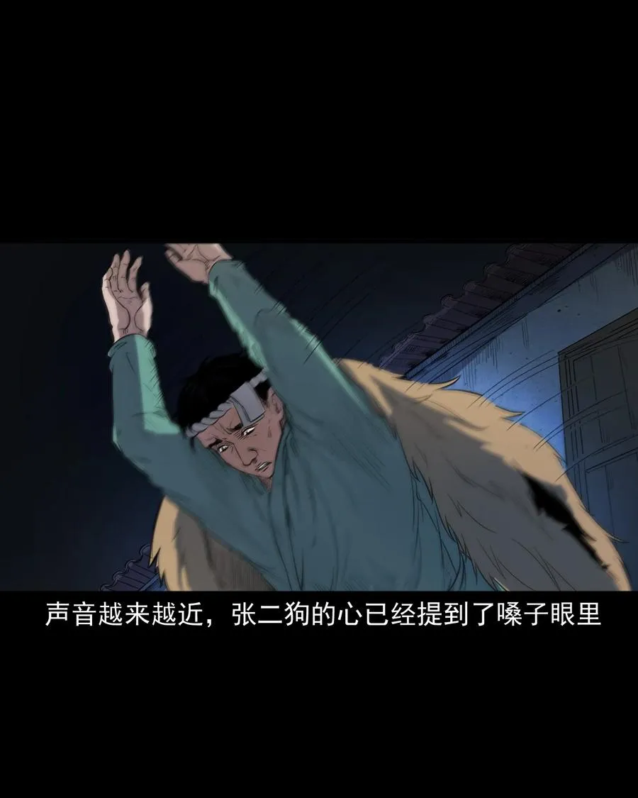 348 勾魂鬼 第38页