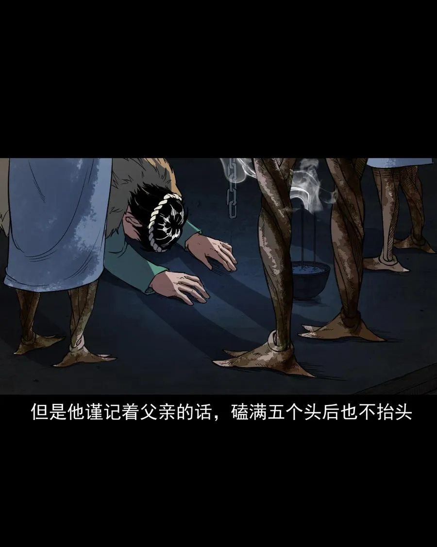348 勾魂鬼 第39页