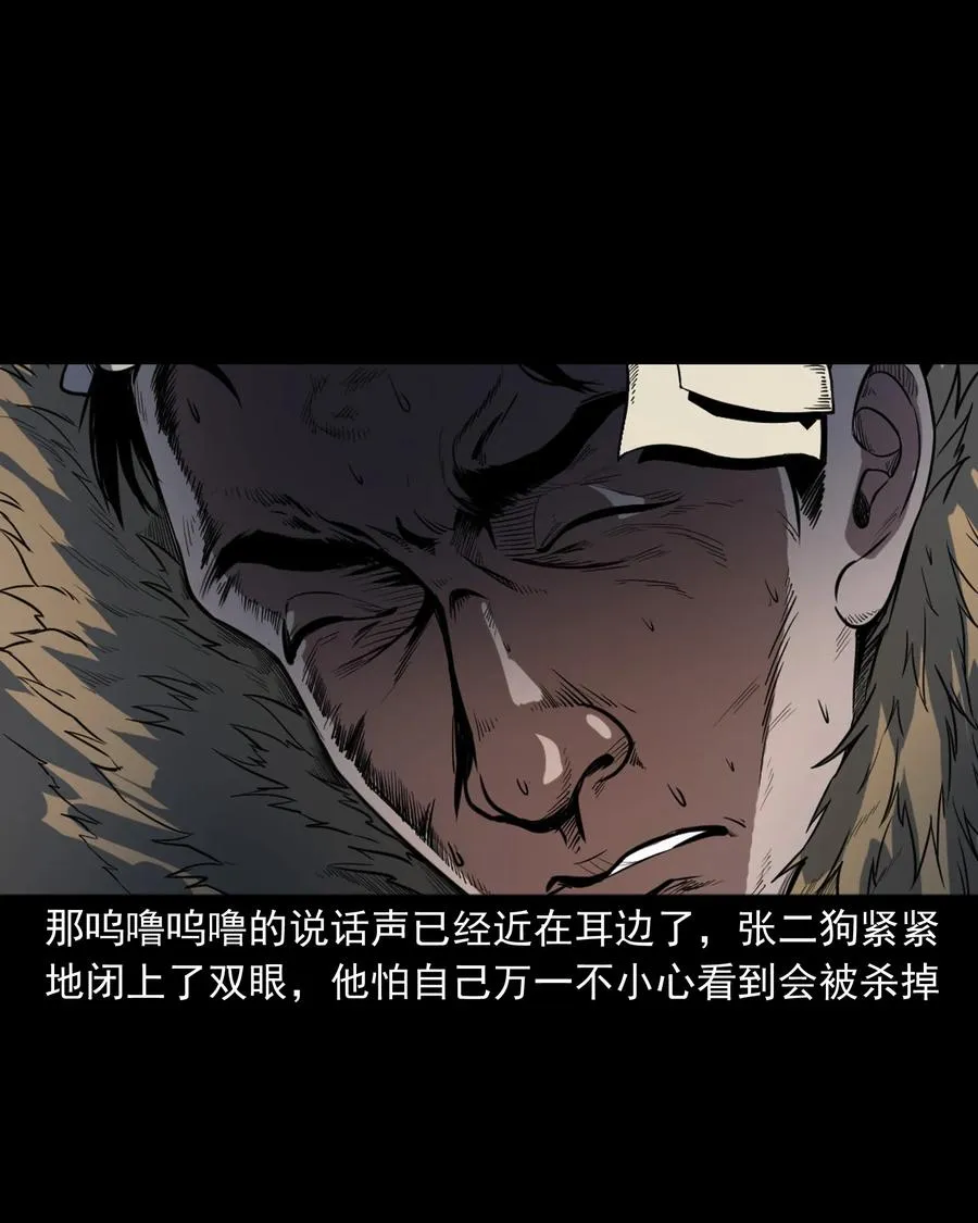 348 勾魂鬼 第40页