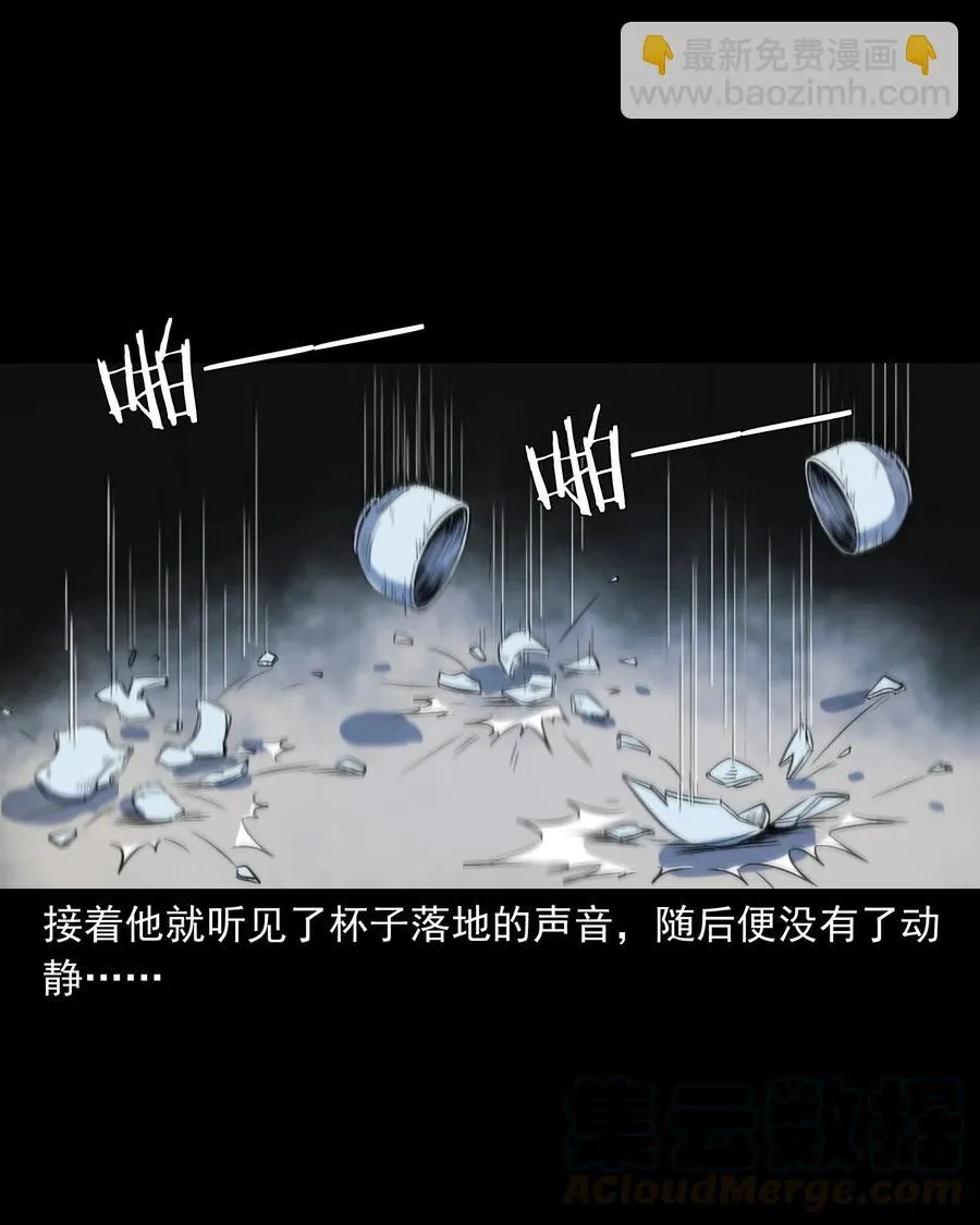 348 勾魂鬼 第41页