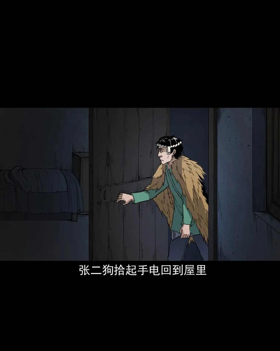 348 勾魂鬼 第44页