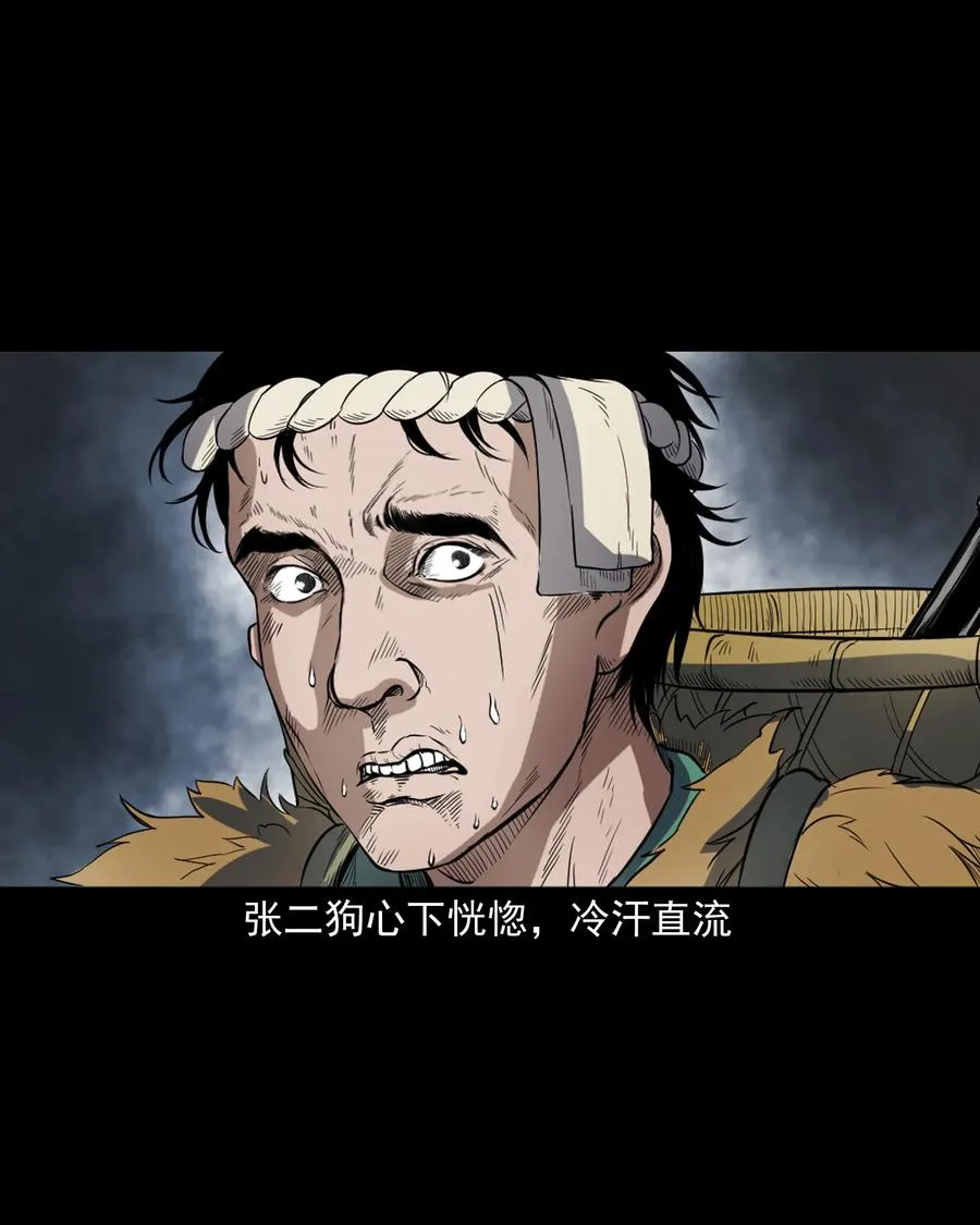 348 勾魂鬼 第62页