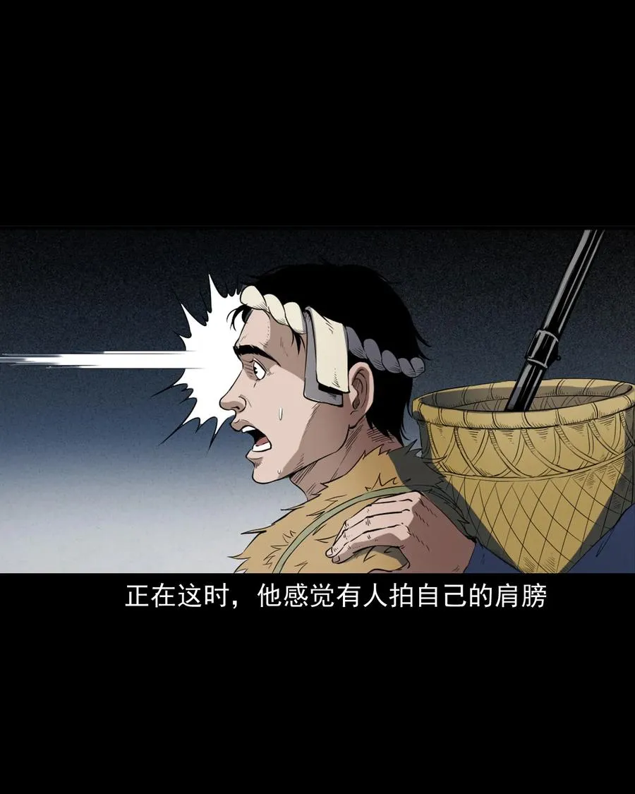 348 勾魂鬼 第63页