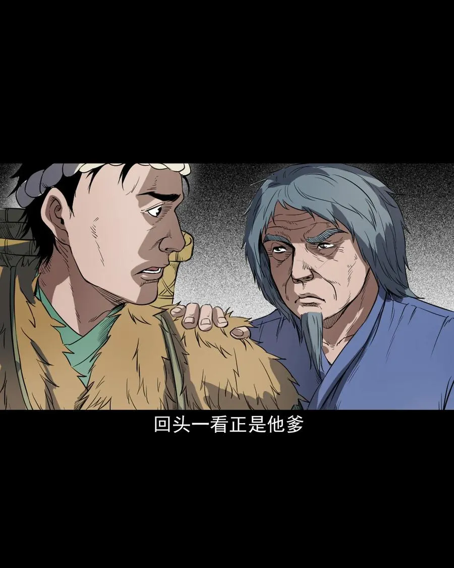 348 勾魂鬼 第64页