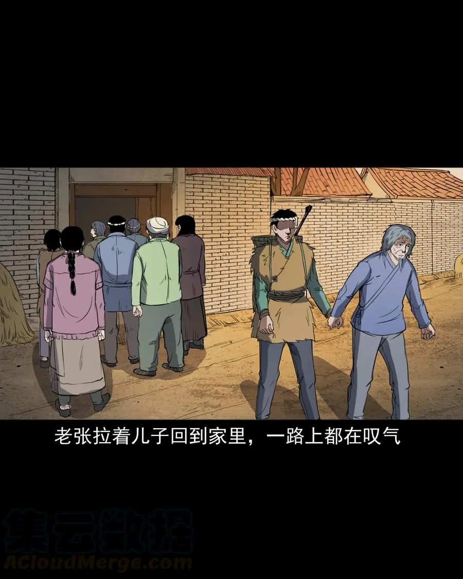 348 勾魂鬼 第65页