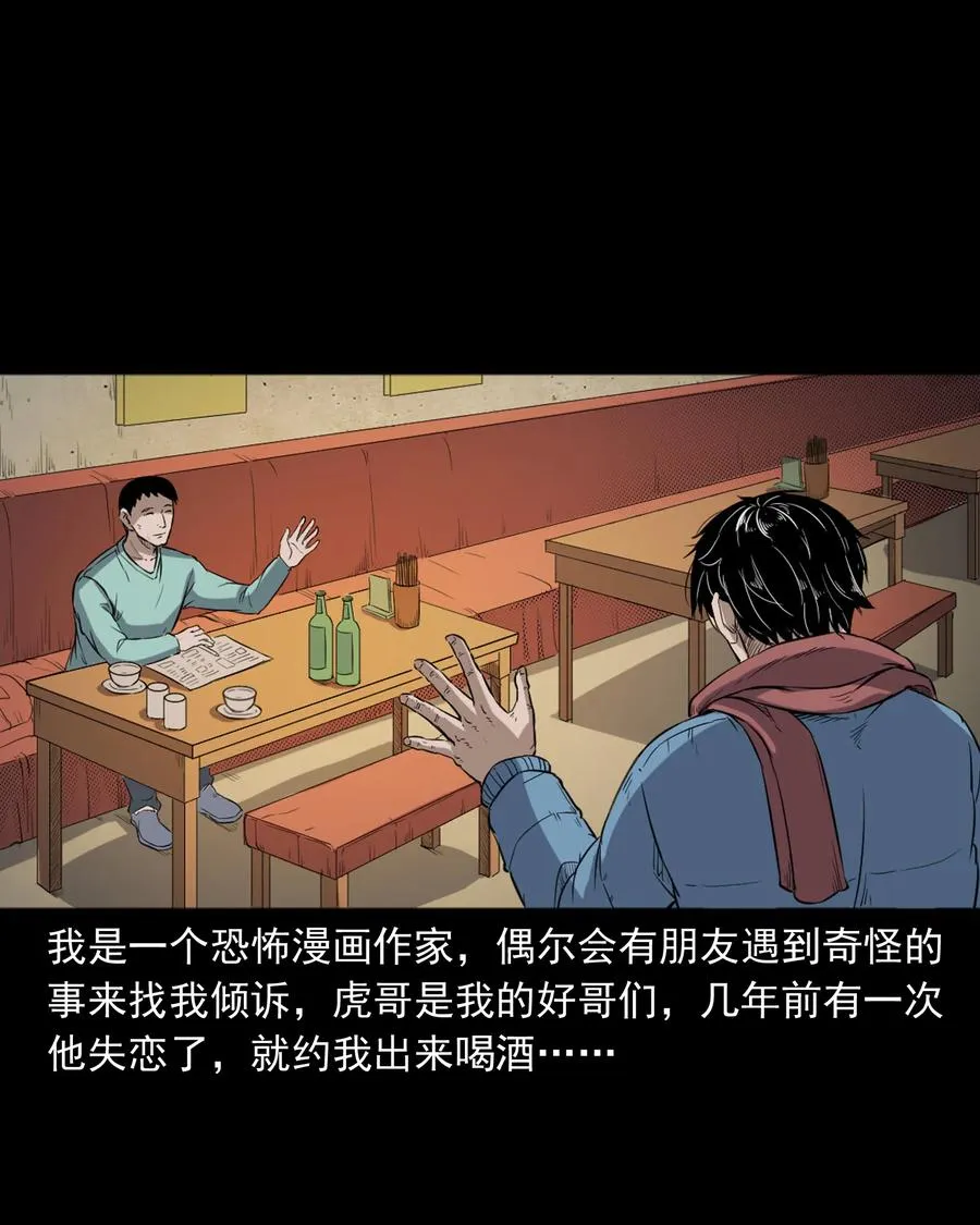 350 鬼屋 第2页