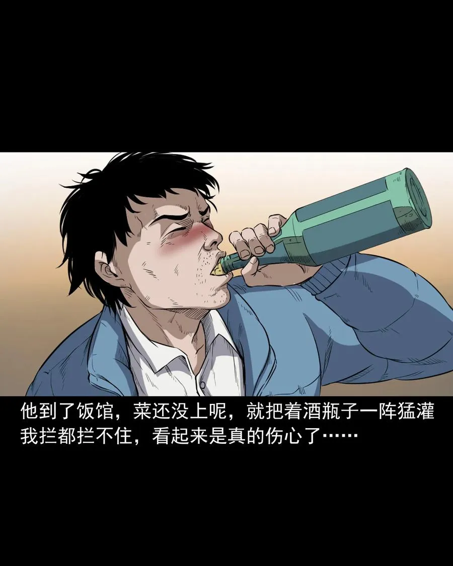 350 鬼屋 第3页