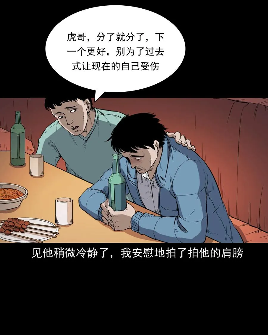 350 鬼屋 第4页