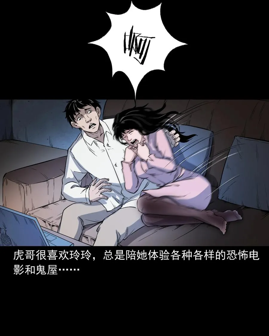350 鬼屋 第7页