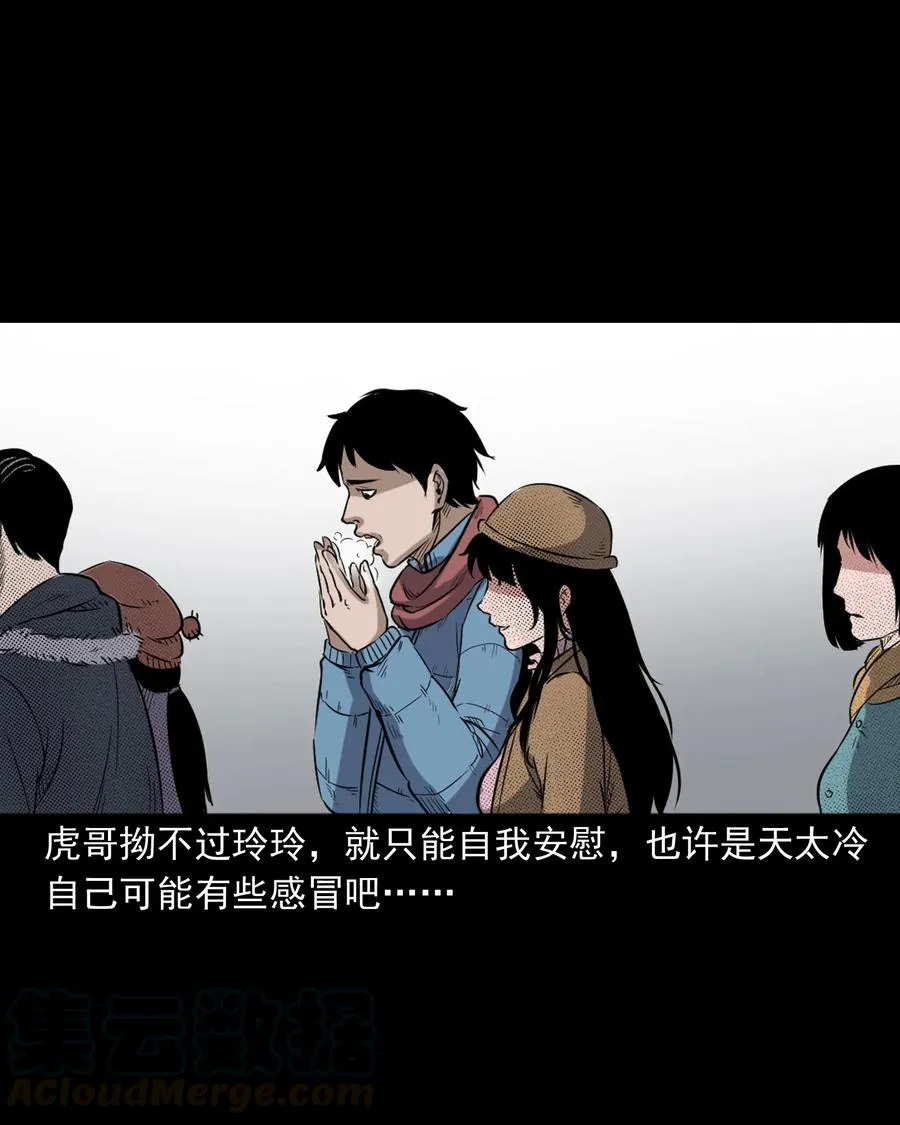 350 鬼屋 第13页