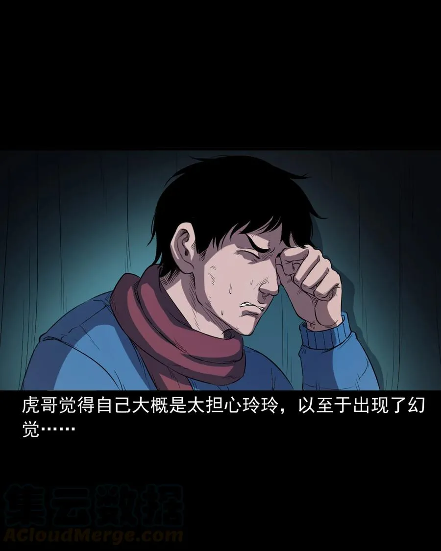 350 鬼屋 第45页