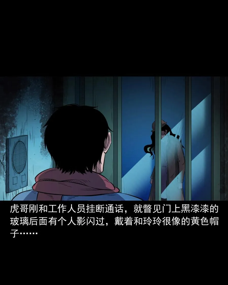 350 鬼屋 第50页