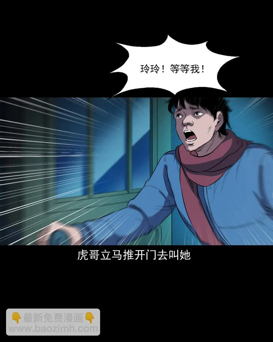 350 鬼屋 第51页