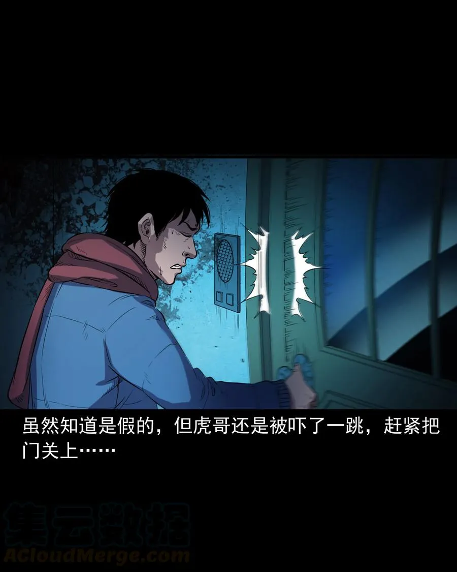 350 鬼屋 第53页