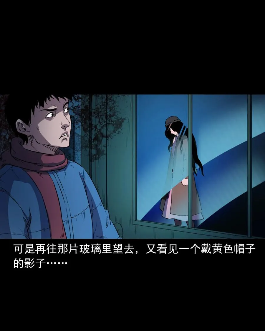 350 鬼屋 第54页