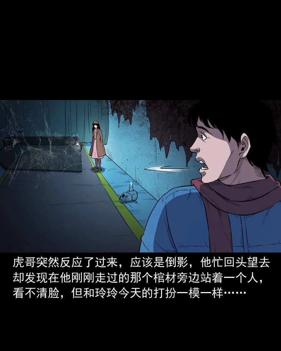 350 鬼屋 第55页