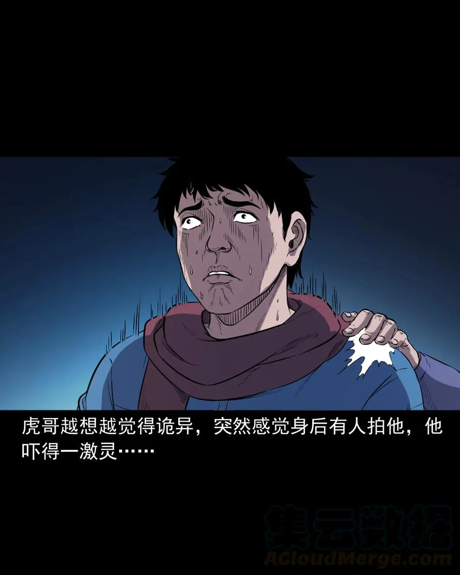 350 鬼屋 第61页